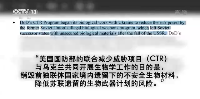 世界周刊丨“生武”疑云：美国生物军事化活动引发国际关切和质疑