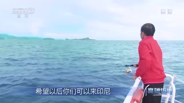  端访谈丨专访印度尼 亚总统佐科