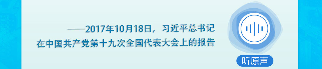 学习时节｜听总书记说“实干”